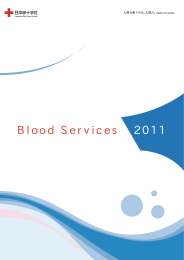 3. Statutes Pertaining to Blood Services