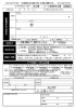 リペアウォーター 注文書 ・ コース登録申込書