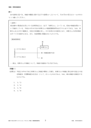 相続の概要に関する以下の設問A～Jについて、それぞれ