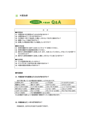 外国為替 - 宮崎太陽銀行