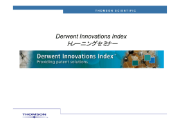 Derwent Innovations Index