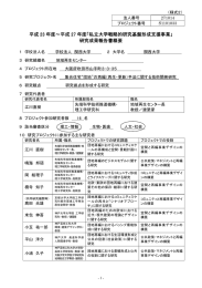 関西大学2 （PDF:3070KB）