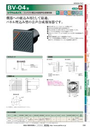 BV-04型