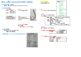 ｽﾌﾟｰﾝ用ﾊﾞｰﾌﾞﾚｽｼﾝｸﾞﾙﾌｯｸ(#4〜10のみ)