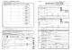 標準報酬改定請求書