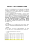 平成 26 年度 公立春日井小牧看護専門学校の学校評価