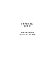 第1号～第50巻第2号（1961年12月～2009年3月