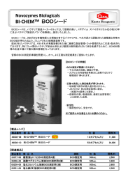 BODシード 2014.08