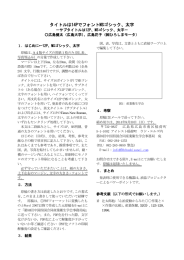 タイトルは14PでフォントMSゴシック、太字