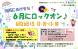 《今月のイベント内容》 ・手漉き体験 ＆ｵﾘｼﾞﾅﾙｶｰﾄﾞ作り ・わりばし鉄砲で