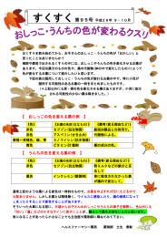 すくすく 第95号 平成26年 9月・10月