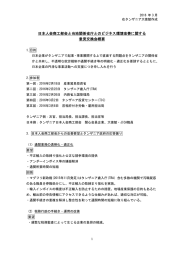 日本人商工部会と当地関係省庁のビジネス環境改善に関する意見交換