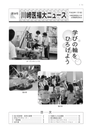 学 び の 輪 を 学 び の 輪 を ひ ろ げ よ う ひ ろ げ