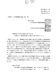 建築物及び住宅の建設工事における 足場からの墜落事故防止に関する