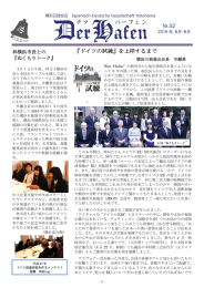 『ドイツの試練』を上梓するまで