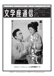 Page 1 Page 2 中章子  昭和50年2月14日第三種郵便物認可  定個100