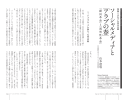 山本達也「ソーシャルメディアと『アラブの春』  『動員革命』と『透明性革命』」