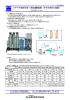 ミヤマの汎用小型・逆浸透膜装置（SWE型RO装置）