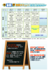 食堂メニュー NIFS Cafeteria