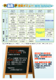 食堂メニュー NIFS Cafeteria