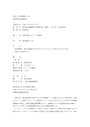 平成10年那審第15号 漁船彰英丸乗揚事件 言渡年月日 平成10年9月