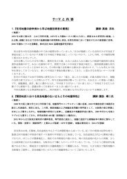 テーマと内容、講師略歴はこちら - ハイスピードコーポレーション