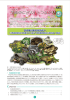 全4ページ（1472KB） - 千葉県生物多様性センター/トップページ