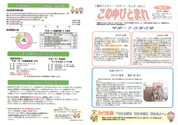 このゆびとまれ 第22号 2012年 12月発行 PDFファイル1.5MB