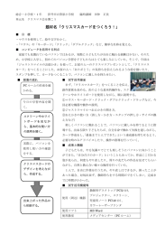 題材名「クリスマスカードをつくろう！」