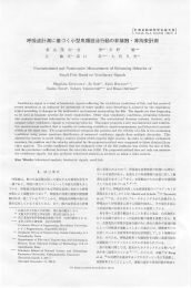 PDF file - 広島大学 大学院工学研究科 生体システム論研究室