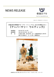 について詳しくは、PDFをご確認ください。