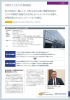PDF版はこちら - NTTコミュニケーションズ