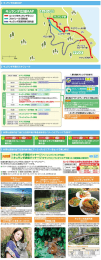 Page 1 |キュランダ広域MAP ſ- ルックJTBキュランダ号(ﾘ) スカイレール