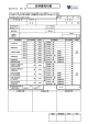 証明書発行願 - IPU・環太平洋大学