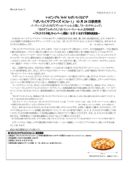 ぜいたくサプライズ4