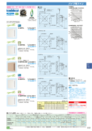 三菱換気扇カタログ332ページをPDFで見る