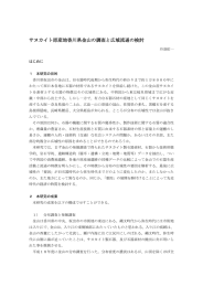 サヌカイト原産地香川県金山の調査と広域流通の検討