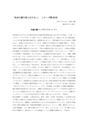 第50回 矢場公園パークサイドストーリー