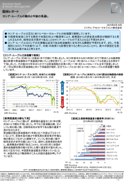 ロシア・ルーブルの動向と今後の見通し