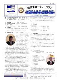 第 1390 回例会 17 年 2 月 28 日(月)