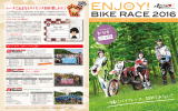 ENJOY! BIKE RACE 2016
