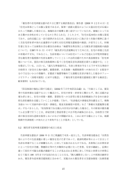 第1章-2(PDF形式 443KB)