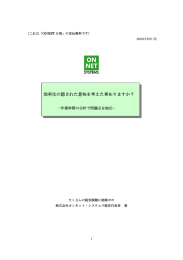 効率化の隠された意味を考えた事ありますか？