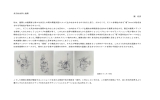 多元的世界と建築 團 紀彦 私は、建築とは建築家と様々な状況との間の