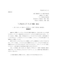 しずおかキッズサッカー教室 - 静岡横内サッカースポーツ少年団