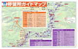 水上駅 - みなかみ町観光協会