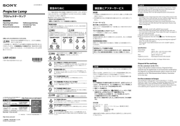 保証書とアフターサービス