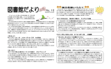 図書館だより 25年度 第10号