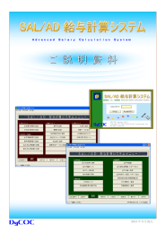 SAL／ADの説明書 - 株式会社ダイコック