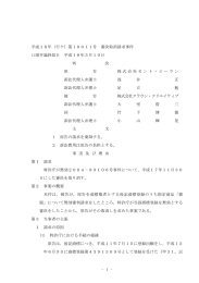 1 - 平成18年（行ケ）第10011号 審決取消請求事件 口頭弁論